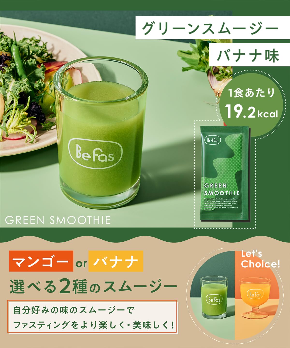 Amazon.co.jp: Befas ビーファス 選べる酵素スムージー 酵素トロピカル